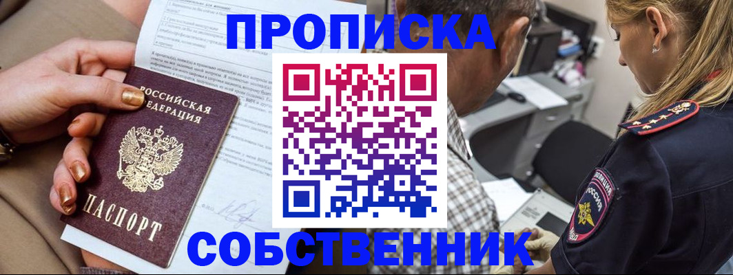 миграционный учет в Твери