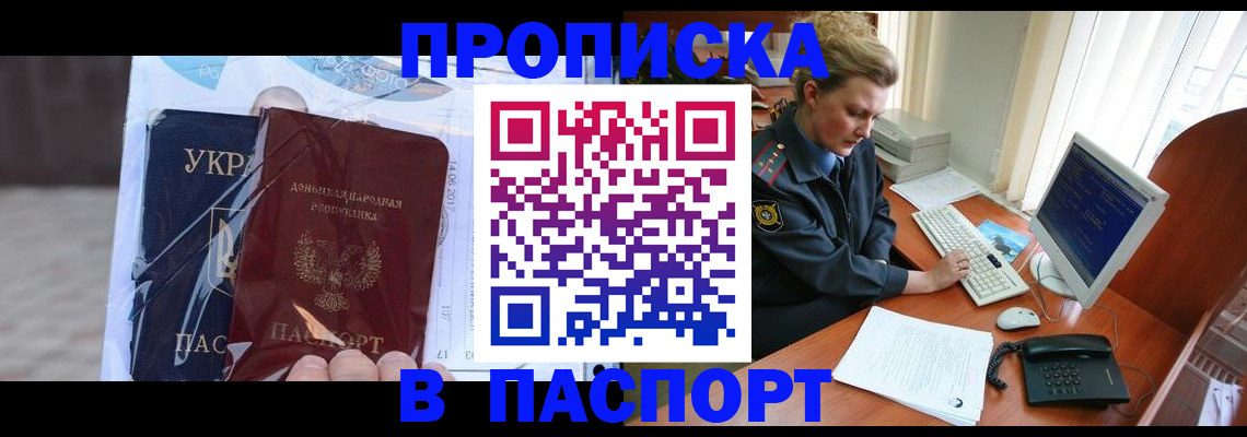 временная регистрация в Твери