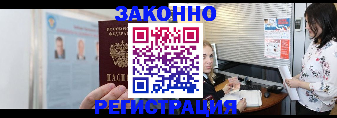 прописка от собственника в Твери