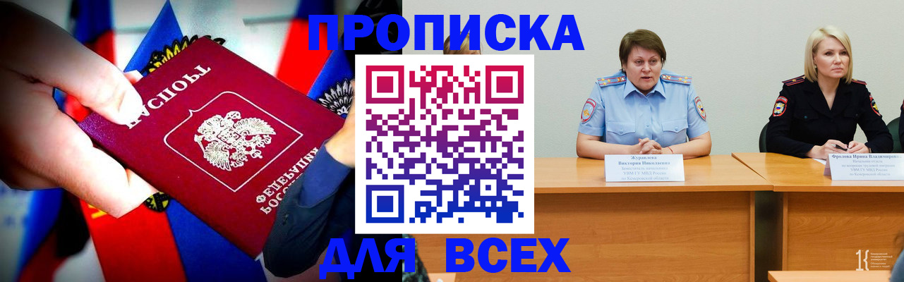 временная регистрация 2025 в Твери